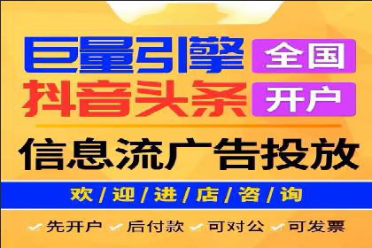 探索信息流广告开户的最新趋势：案例解读
